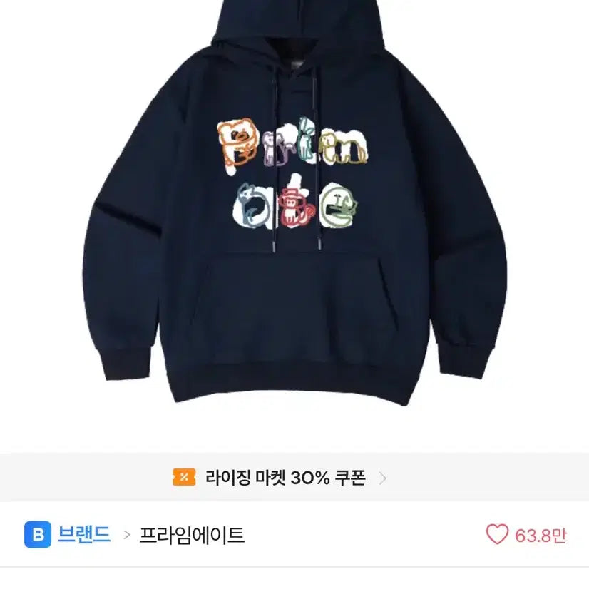 [BUNJANG] Primeight Tiny Zoo Hoodie Navy / 프라임에이트 Tiny Zoo 후드티 네이비