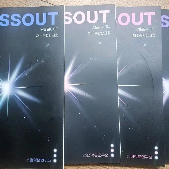 [BUNJANG] Jeong Seok Jun 2027 Cross Out / 정석준 2027 크로스아웃