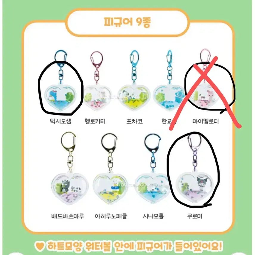 [BUNJANG] Sanrio Four-Leaf Clover Charm - Kuromi & Tuxedo Sam / 산리오 네잎클로버 워터 키링 판매 쿠로미 턱시도샘