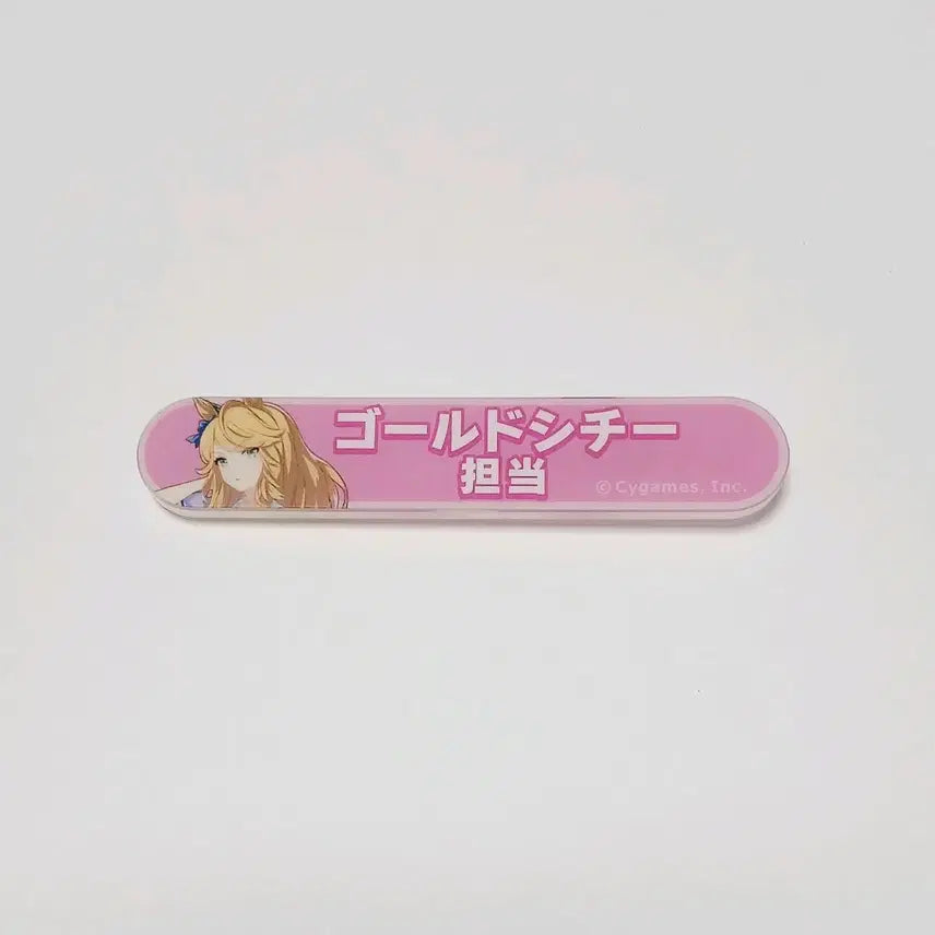 [BUNJANG] Uma Musume Gold Ship Staff Badge / 우마무스메 골드시티 담당 뱃지