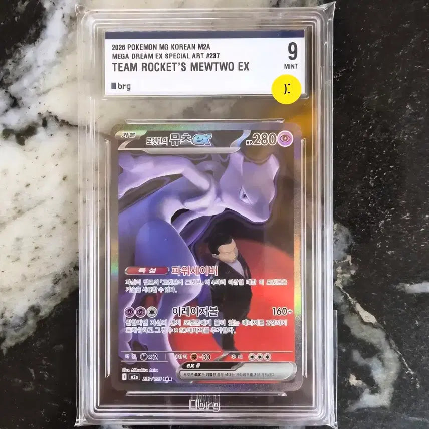 [BUNJANG] Pokemon Card Team Rocket's Mewtwo EX SAR / 포켓몬카드 로켓단 뮤츠 EX sar