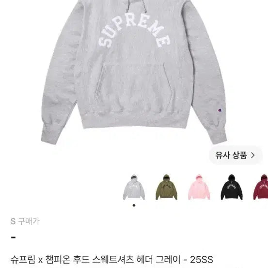 [BUNJANG] Supreme Champion Hooded Sweatshirt Header Grey / 슈프림  챔피온 후드 스웨트 셔츠 S사이즈 헤더 그레이 25SS 한정판