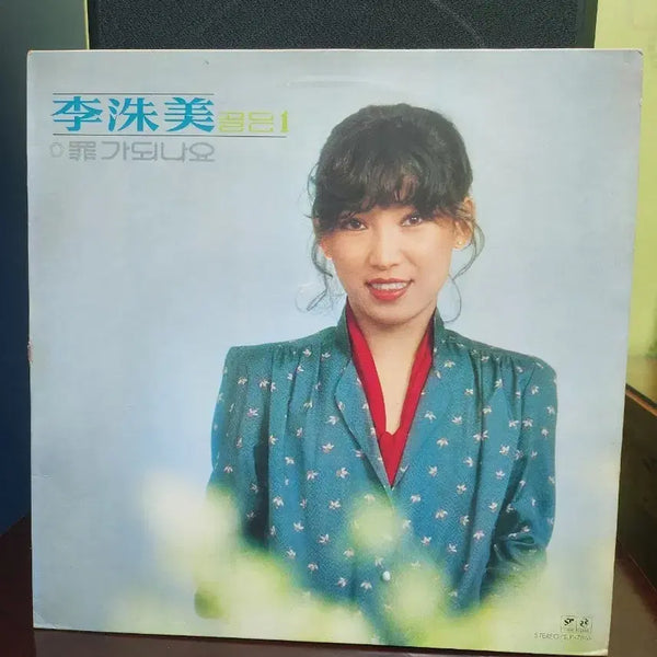 [BUNJANG] Lee Soomi LP Record / 이수미 lp