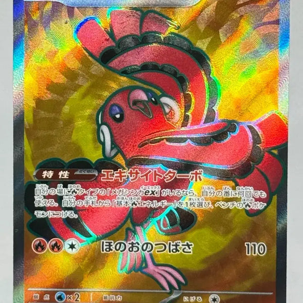 [BUNJANG] Pokemon Card Japanese Dancing Duck SR [m2 095/080] / 포켓몬카드 일판 춤추새 SR [m2 095/080]