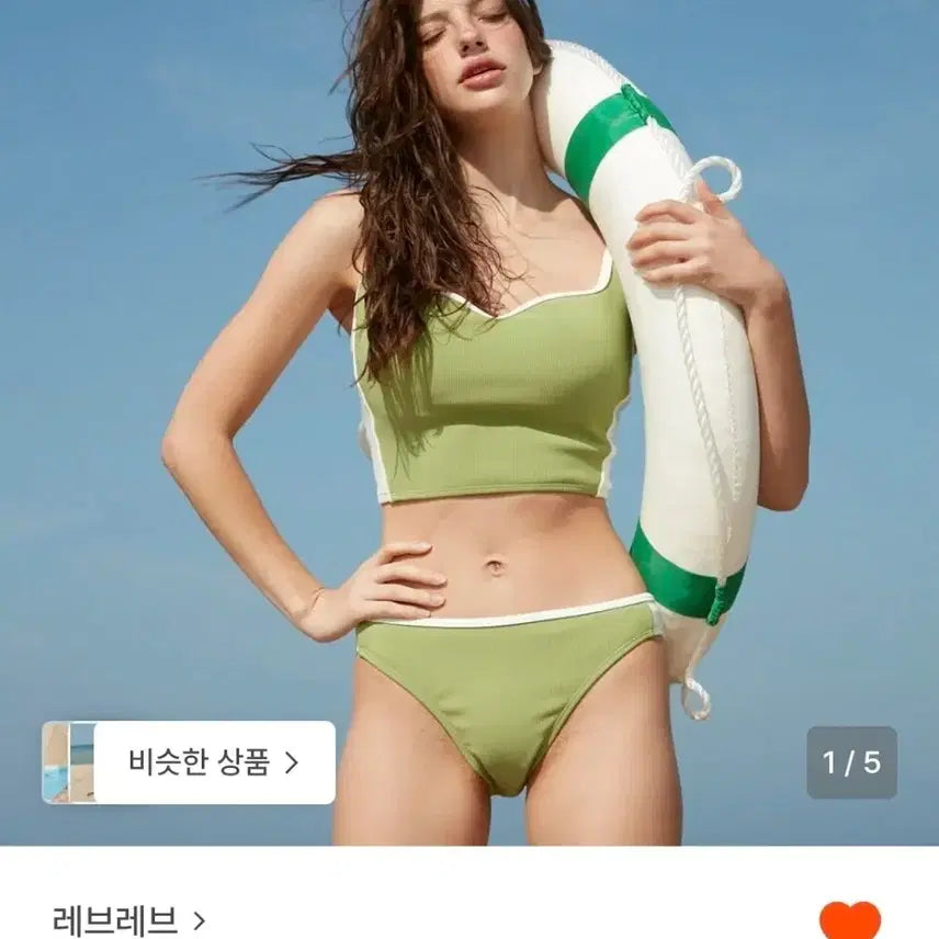 [BUNJANG] Rebreve Bikini Swimsuit Green / 레브레브 비키니 연두색 수영복