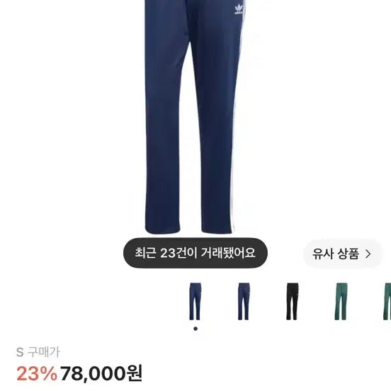 [BUNJANG] Adidas Firebird Track Pants Navy S / 아디다스 파이어버드 트랙 팬츠 네이비s