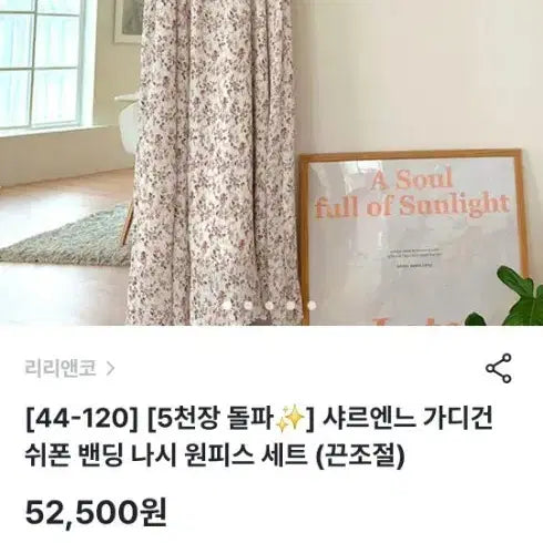 [BUNJANG] Lirienneco Cardigan and Sleeveless Dress Set / 리리앤코 가디건 나시 원피스 세트