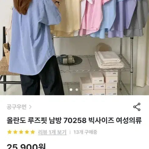 [BUNJANG] Gongu Woman Loose Fit Shirt / 공구우먼 루즈핏 남방