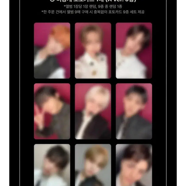 [BUNJANG] ENHYPEN Music Korea 1st Mini Album Photocard Bundle Set / 앤팀 멬스 미공포 1세트