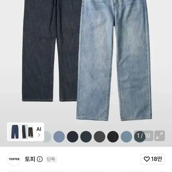[BUNJANG] TOPI SLO1 Summer Denim Wide Pants Size L / 토피 SLO1 섬머 데님 와이드 팬츠 L사이즈 4개