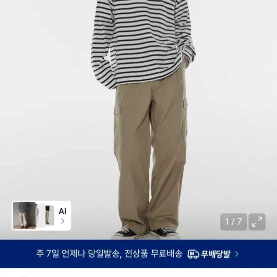 [BUNJANG] Musinsa Standard Wide Cargo Pants Beige 32 / 무신사 스탠다드 와이드 카고 베이지 32