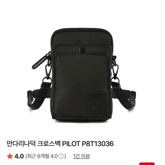 [BUNJANG] Mandarin Duck PILOT Crossbody Bag P8T13036 / 만다리나덕 PILOT 크로스백 P8T13036