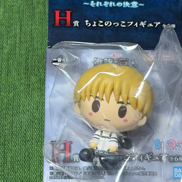[BUNJANG] Attack on Titan Chocokko Figure Armin / 진격의 거인 진격거 쿠지 제일복권 H상 초코노코 피규어 아르민