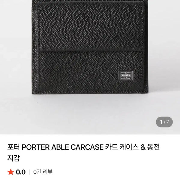 [BUNJANG] Porter Card Case & Coin Wallet / Porter 포터 카드 케이스 & 동전 지갑