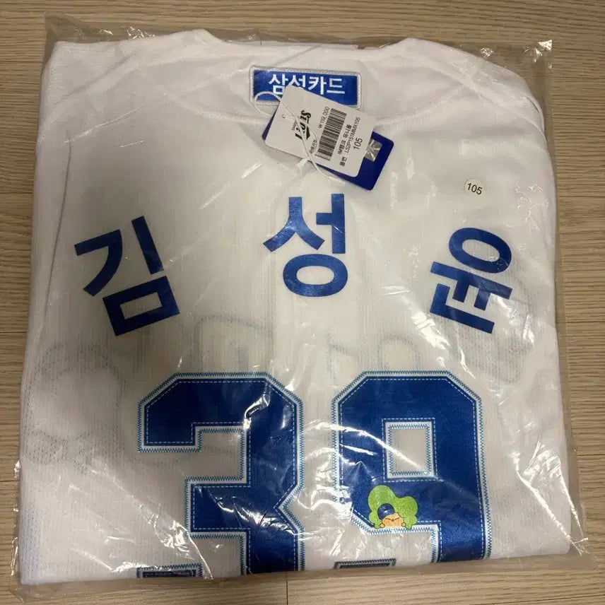 [BUNJANG] Samsung Lions Kim Sung-yun Baseball Jersey Size 105 / 삼성 라이온즈 단똑우 김성윤 유니폼 105