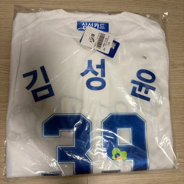 [BUNJANG] Samsung Lions Kim Sung-yun Baseball Jersey Size 105 / 삼성 라이온즈 단똑우 김성윤 유니폼 105