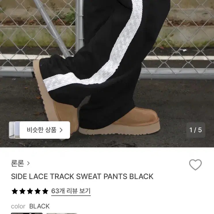[BUNJANG] Ronron Side Lace Track Sweatpants / 론론 레이스 트랙 팬츠 side lace track sweat pants