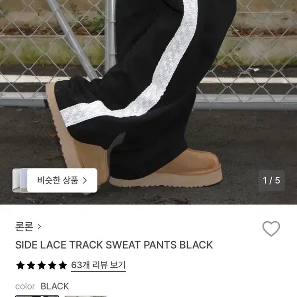 [BUNJANG] Ronron Side Lace Track Sweatpants / 론론 레이스 트랙 팬츠 side lace track sweat pants