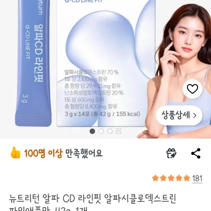 [BUNJANG] Nutreturn AlphaCD Line Fit Diet (2 Boxes + 10 Single Servings) / Nutreturn 알파CD 라인핏 다이어트 (2박스)