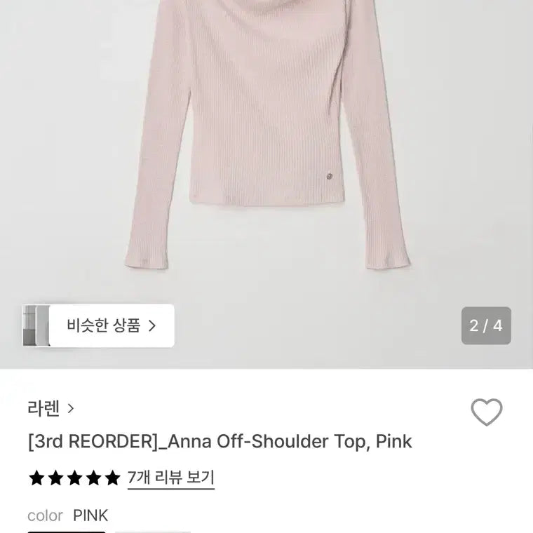 [BUNJANG] Raran Anna Off-Shoulder Top / Raran 라렌  Anna 오프숄더 탑