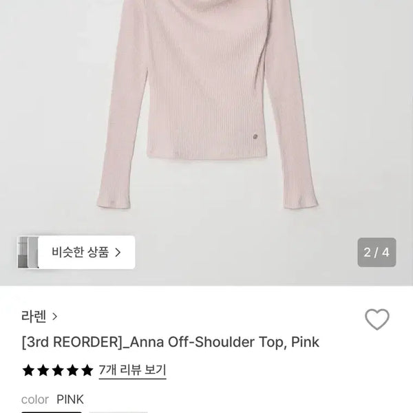 [BUNJANG] Raran Anna Off-Shoulder Top / Raran 라렌  Anna 오프숄더 탑