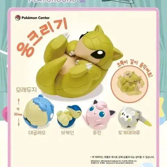 [BUNJANG] Pokemon Sitting Figure - Jigglypuff & Togedemaru / 포켓몬 웅크리기 가챠 푸린, 토게데마루