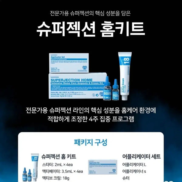 [BUNJANG] Konapidil Superjection Home Kit Ampoule Cream Set / 코나피딜 슈퍼젝션 홈키트 앰플 크림 세트