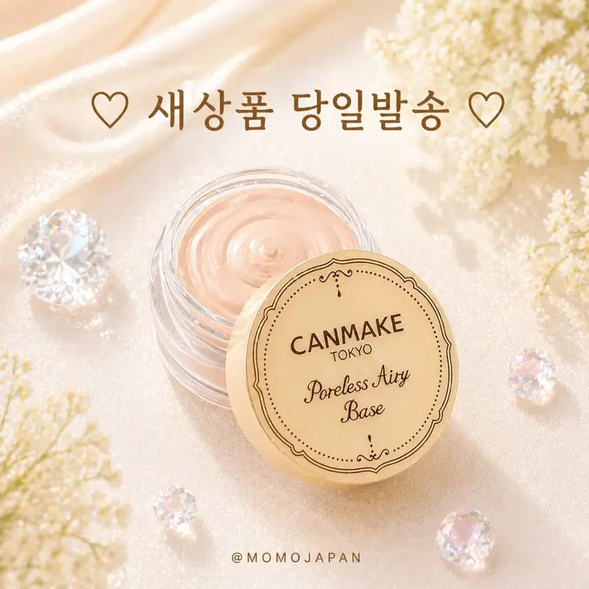 [BUNJANG] Canmake Poreless Airy Base Natural Beige / 02 내츄럴 베이지) 캔메이크 포어리스 에어리 베이스 모공 커버 내추럴