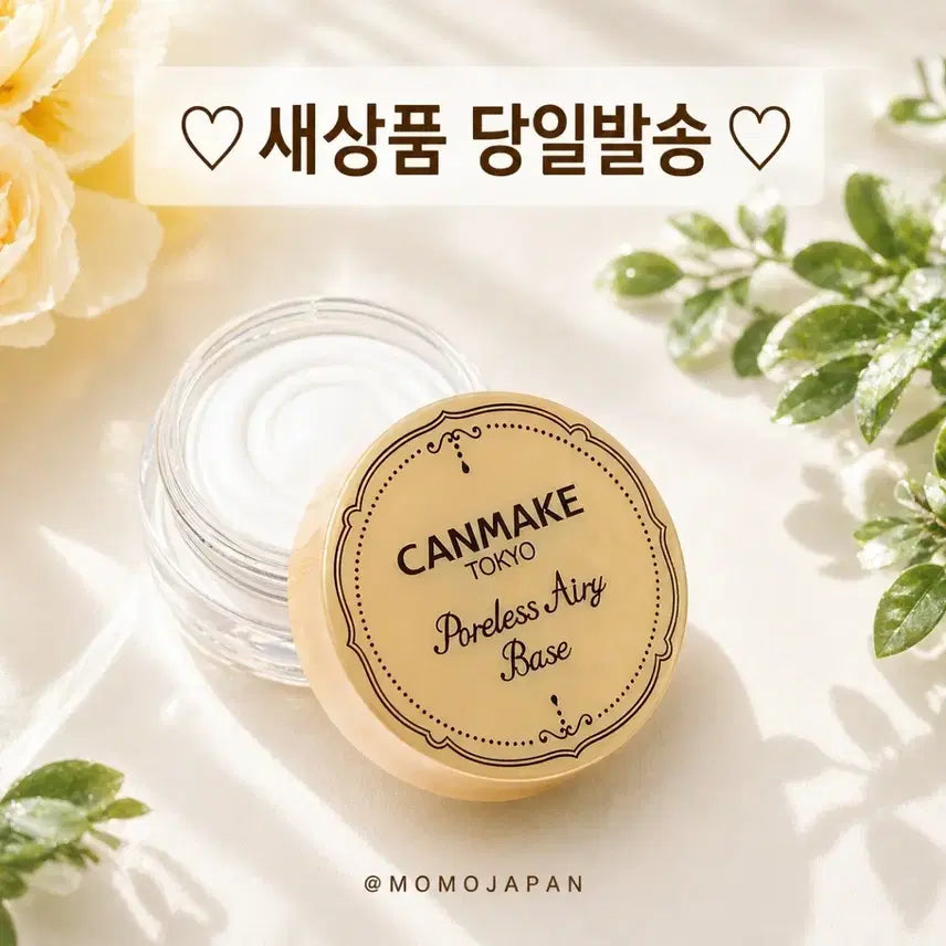 [BUNJANG] Canmake Poreless Airy Base (Pure White) - Pore Cover Primer / 01 퓨어 화이트) 캔메이크 포어리스 에어리 베이스 모공 커버
