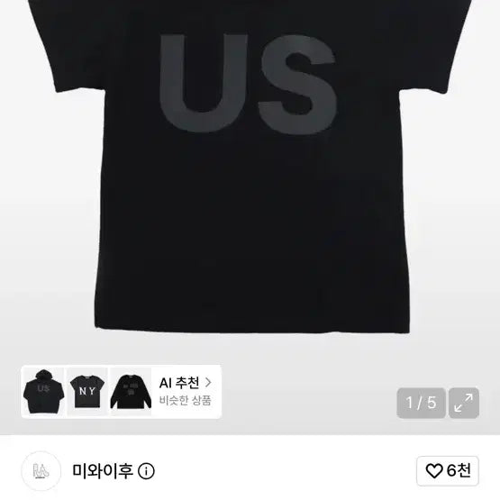 [BUNJANG] MIYUKI Oversized T-Shirt / 미와이후 반팔