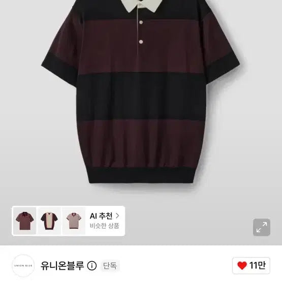 [BUNJANG] Union Blue Rugby Collar Half Knit XL Burgundy / 새상품  유니온블루 RUGBY COLLAR HALF KNIT