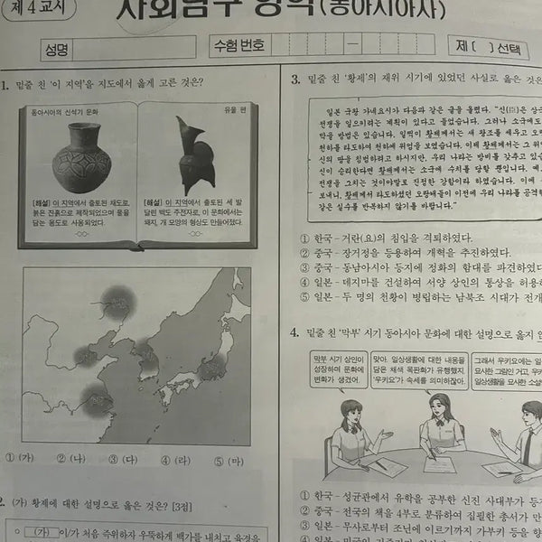 [BUNJANG] Surfing Education 5th National Mock Evaluation SAT Study Materials / 서바이벌 프로/서프/ 시대인재 5월 전국모의평가 사탐