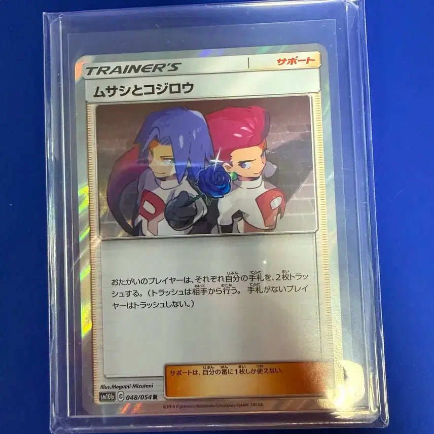 [BUNJANG] Pokemon Card Jesse and James / 포켓몬카드 로사와 로이 일판 카드