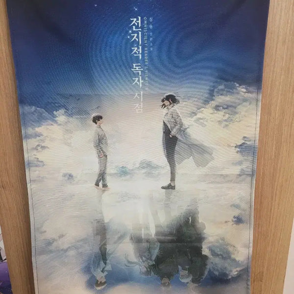 [BUNJANG] Omniscient Reader's Viewpoint Bromide / 전독시 브로머이드