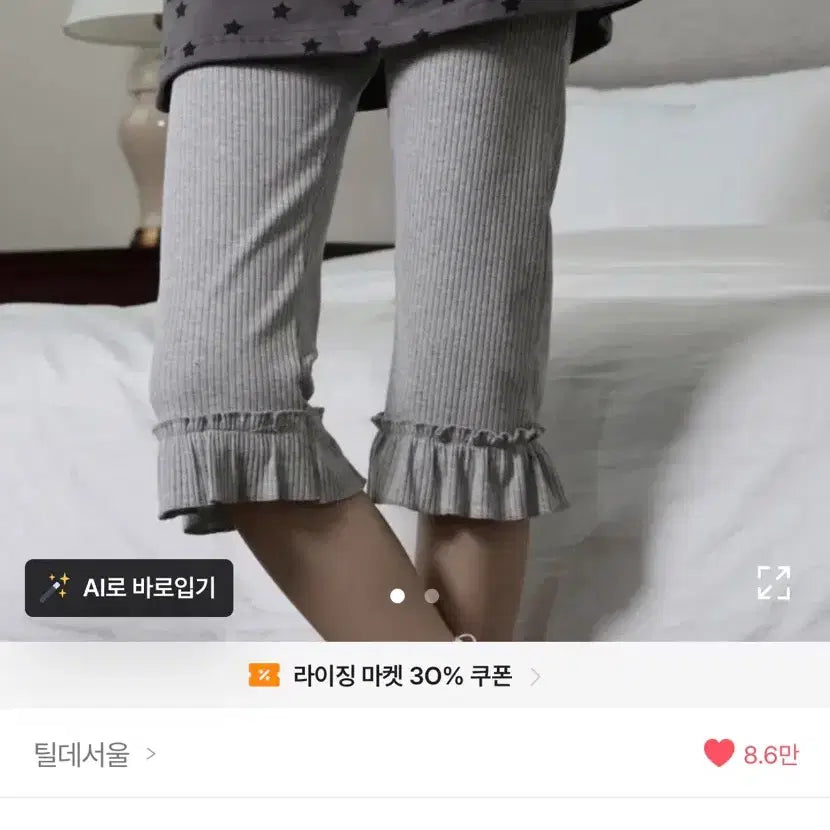 [BUNJANG] Tilde Seoul Ribbed Frill Capri Leggings / 틸데서울 골지 프릴 레깅스 카프리
