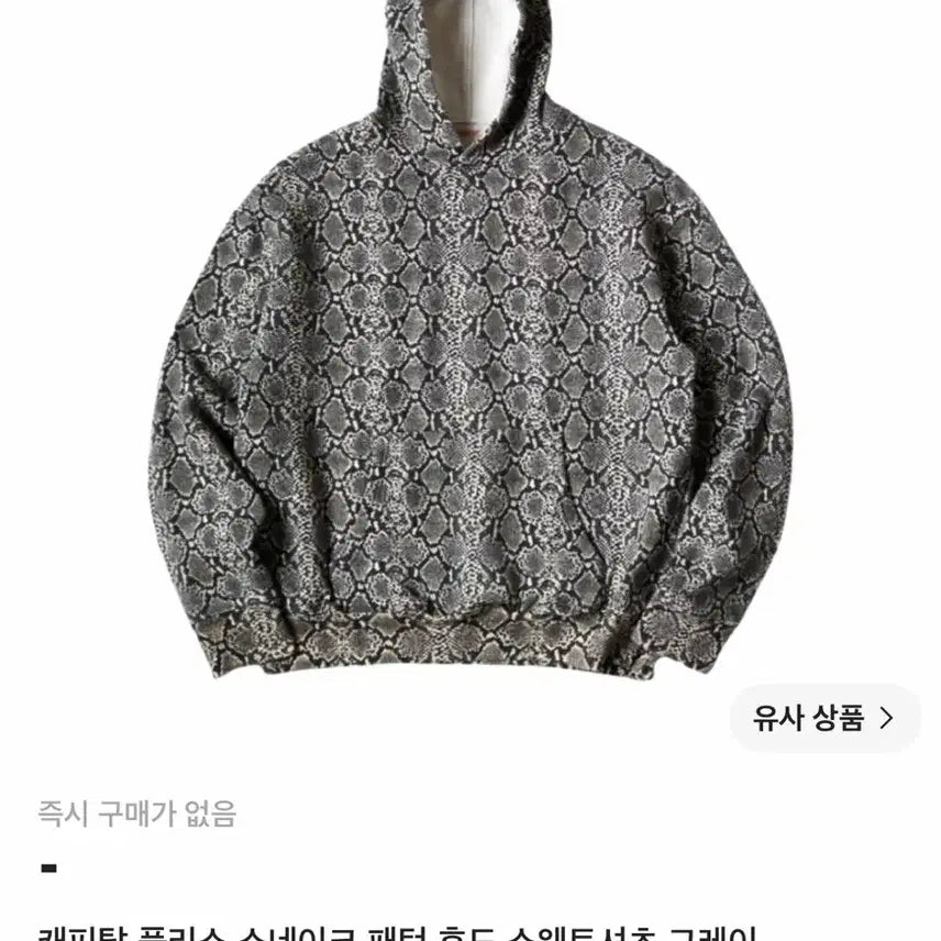 [BUNJANG] Capital Snake Hoodie / 캐피탈 스네이크 후드
