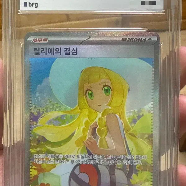 [BUNJANG] Pokémon Card "Rika's Decision" MEGA BRAVE SPECIAL ART #90 / 릴리에의 결심 포켓몬 카드 brg10