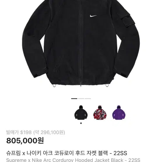 [BUNJANG] Supreme x Nike Arc Corduroy Hooded Jacket Black XL / 슈프림 x 나이키 아크 코듀로이 후드 자켓 블랙 - 22SS XL