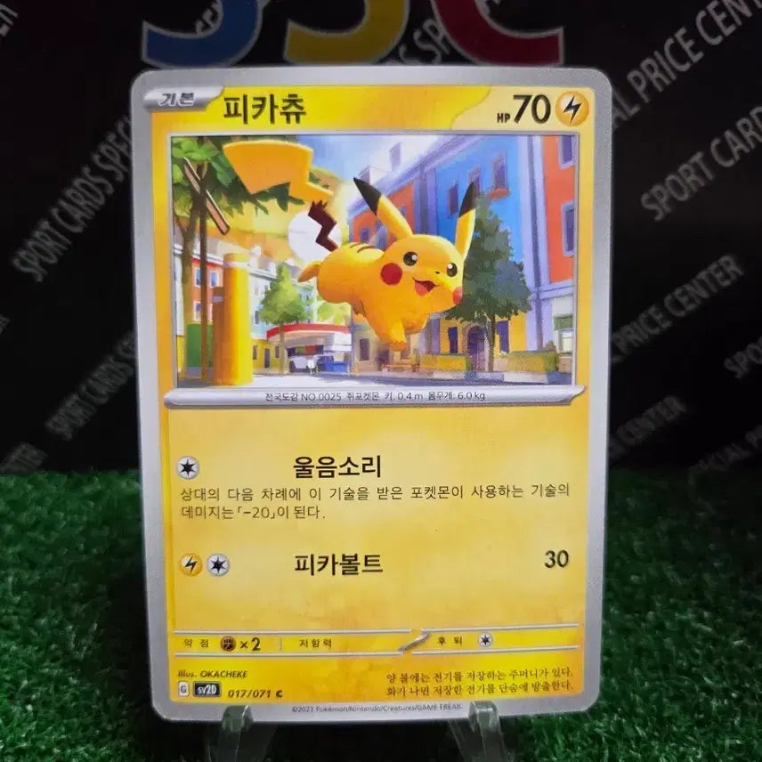 [BUNJANG] Pokemon Pikachu 017/071c Trading Card / 포켓몬 피카츄 017/071c 포켓몬카드