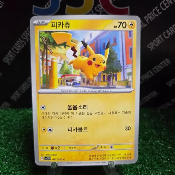 [BUNJANG] Pokemon Pikachu 017/071c Trading Card / 포켓몬 피카츄 017/071c 포켓몬카드