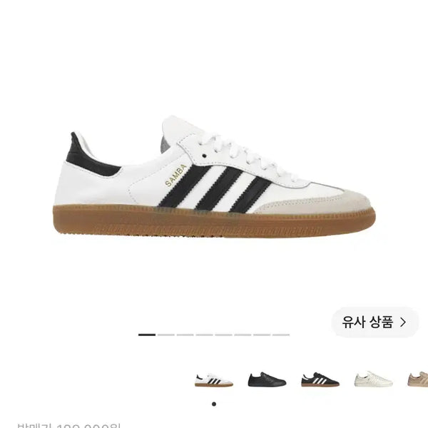 [BUNJANG] Adidas Samba Decon Cloud White Shoes / 아디다스 삼바 데콘 클라우드 화이트 240