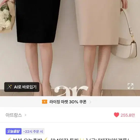 [BUNJANG] Attirance H-Line Skirt Cream / 아뜨랑스 H라인 스커트 크림(새상품)