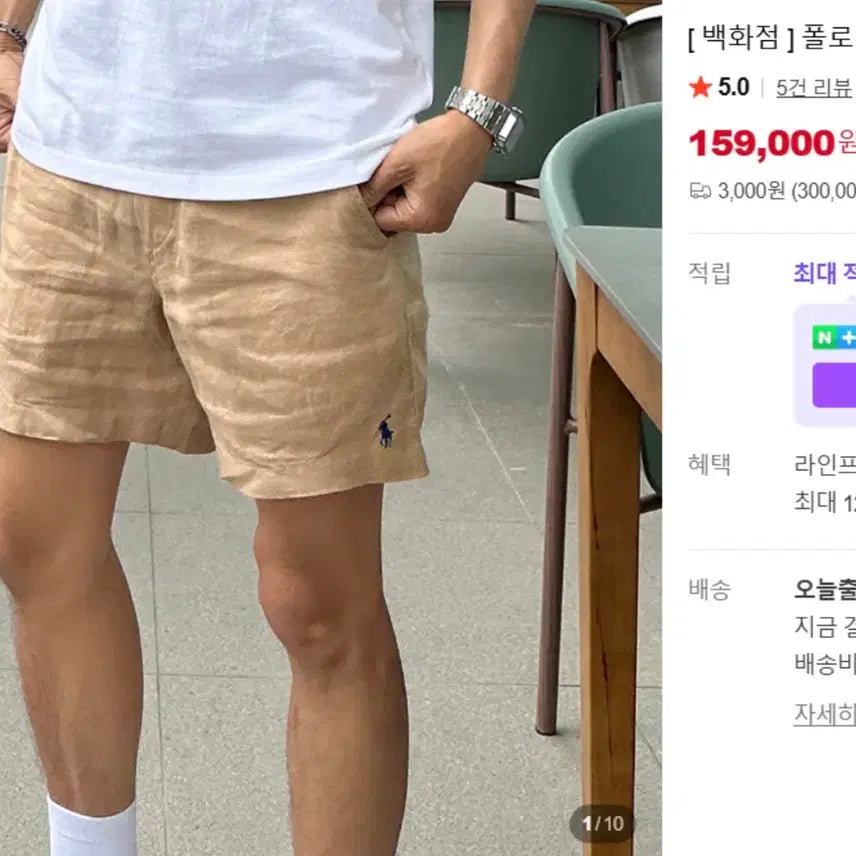 [BUNJANG] Polo Ralph Lauren Linen Shorts Beige Navy / 폴로 랄프로렌 베이지 네이비 린넨 반바지 S M L