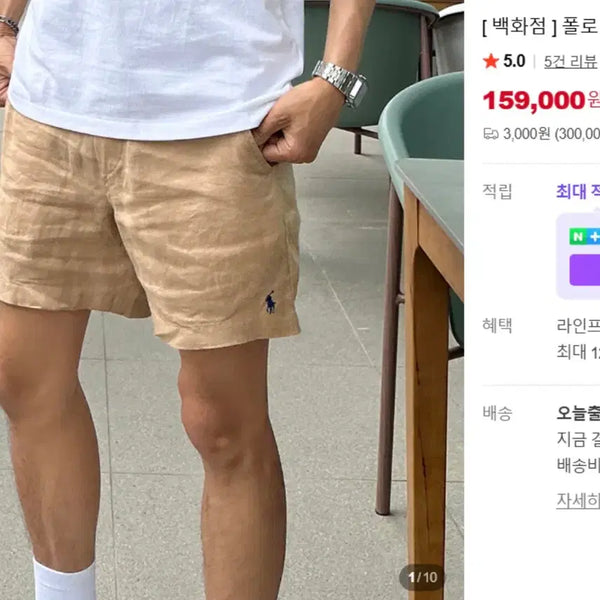 [BUNJANG] Polo Ralph Lauren Linen Shorts Beige Navy / 폴로 랄프로렌 베이지 네이비 린넨 반바지 S M L