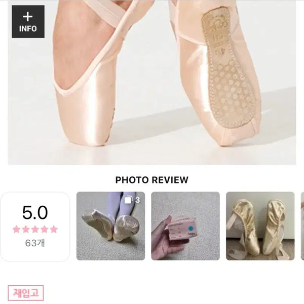 [BUNJANG] Grishko Streampointe Ballet Shoes Medium / 그리쉬코 스트림포인 발레 슈즈 Medium