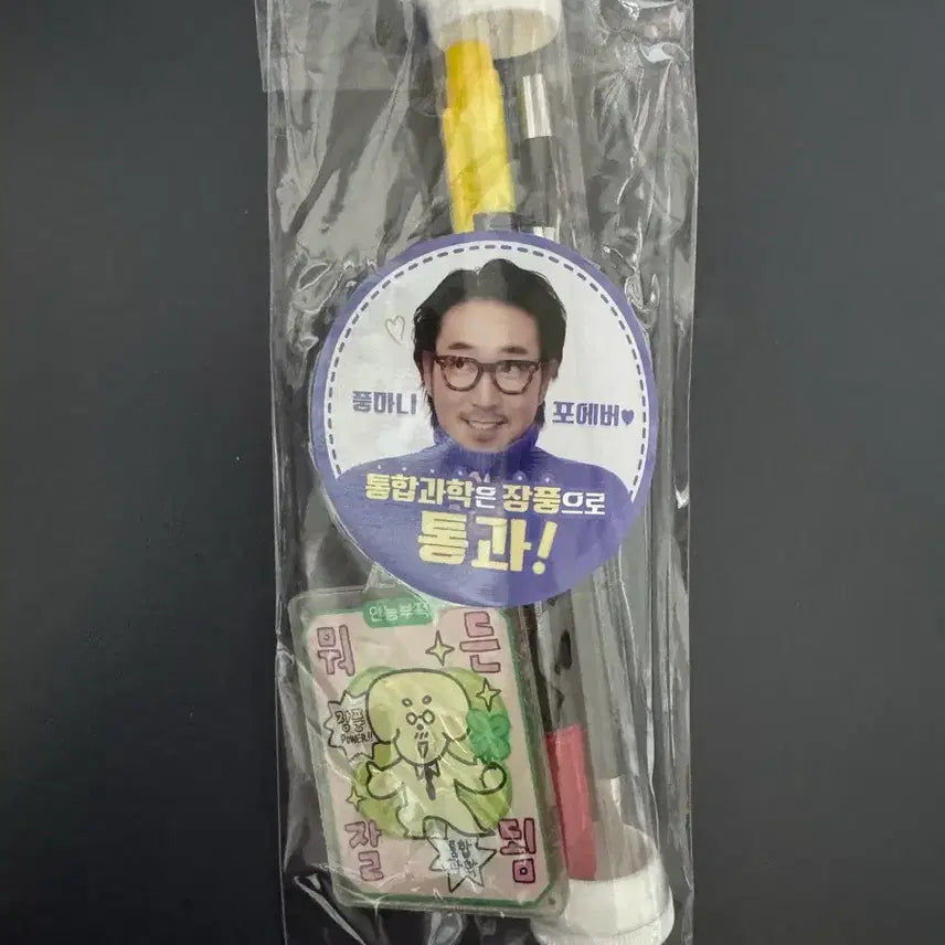 [BUNJANG] Integrative Science Jangpung 3-Item Goods Set / 통합과학 장풍 3종 굿즈세트