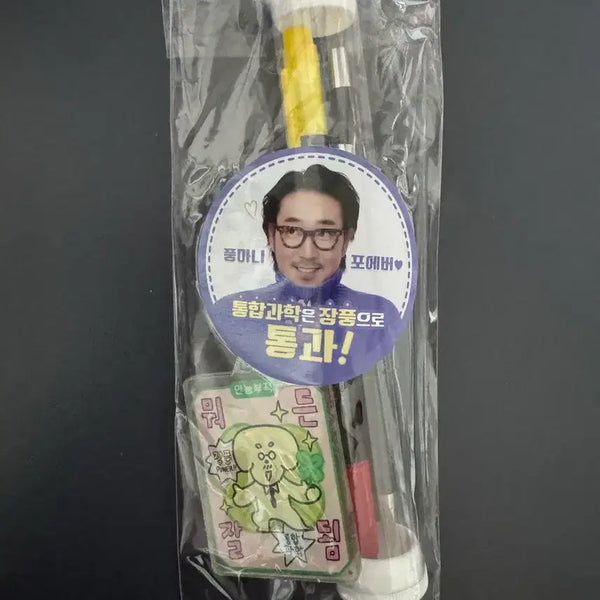 [BUNJANG] Integrative Science Jangpung 3-Item Goods Set / 통합과학 장풍 3종 굿즈세트
