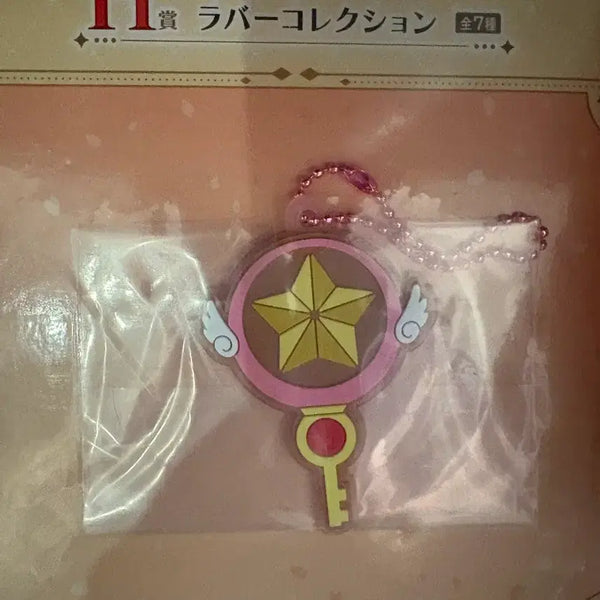[BUNJANG] Cardcaptor Sakura Ichiban Kuji Rubber Keychain / 카드캡터 체리 제일복권 H상 고무 키링