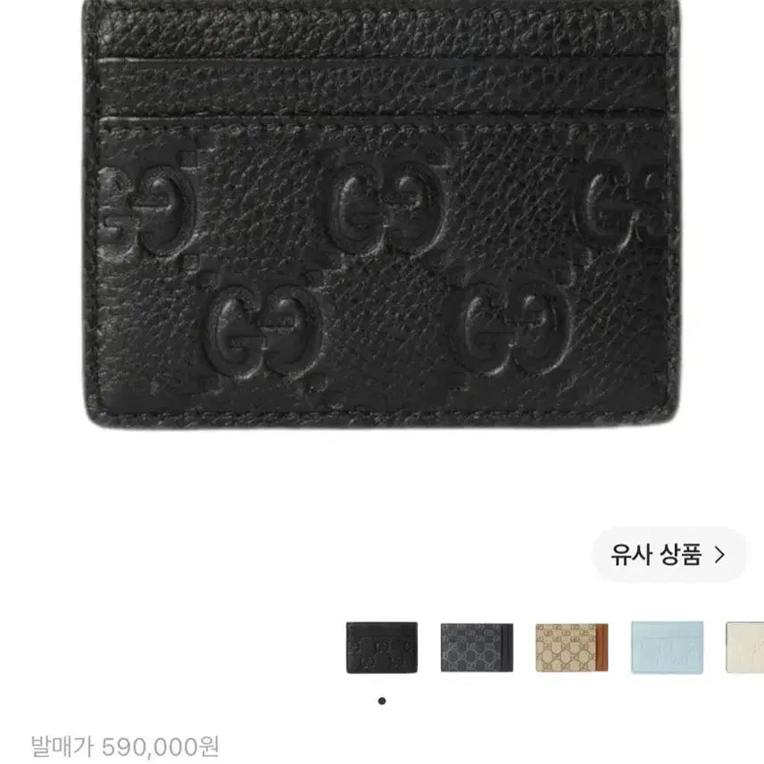[BUNJANG] Gucci Card Holder / 구찌 카드지갑 (새상품급)