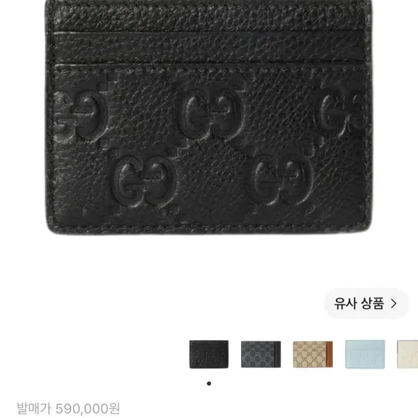 [BUNJANG] Gucci Card Holder / 구찌 카드지갑 (새상품급)